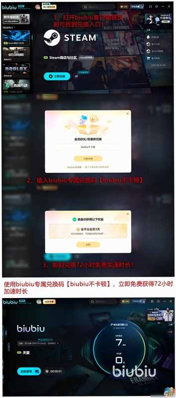 新天堂II闪退解决办法