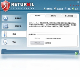 Returnil Virtual System 2010 Home Free ������˵��