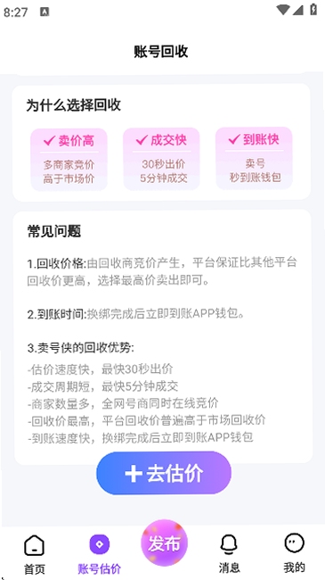买号侠安装教程