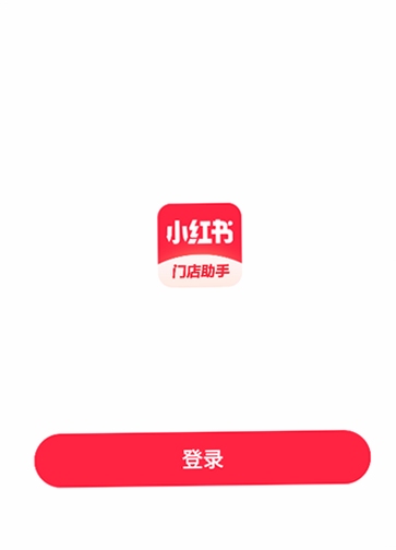 小红书门店助手团购核销界面