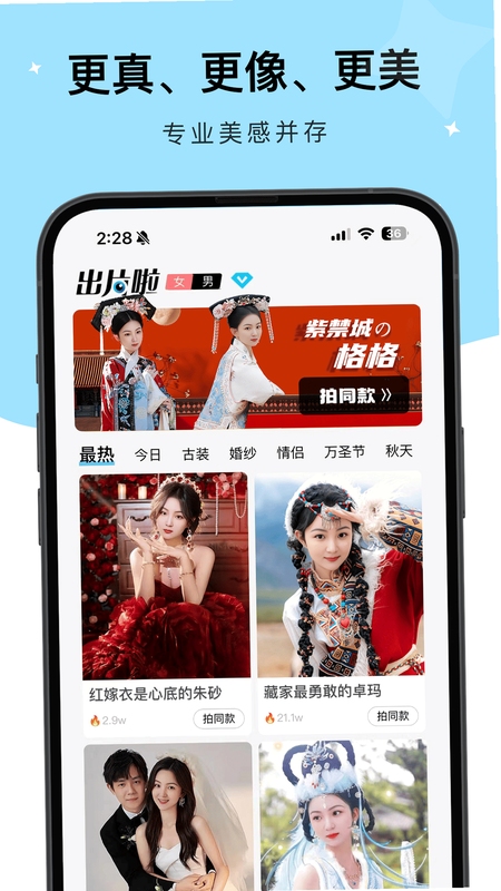 出片啦素材包下载