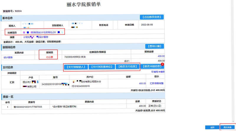 每刻报销 网页版登录页面