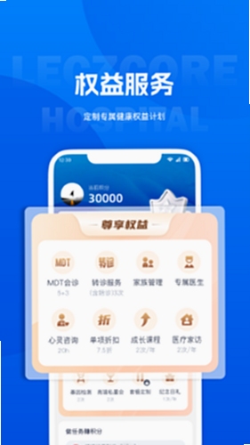 丽享云 功能界面