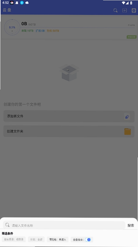 丽享云 安装教程