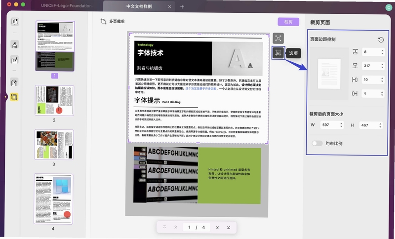 a-pdf page crop 使用教程 界面截图