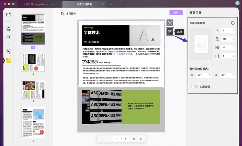 a-pdf page crop 打印排版效果