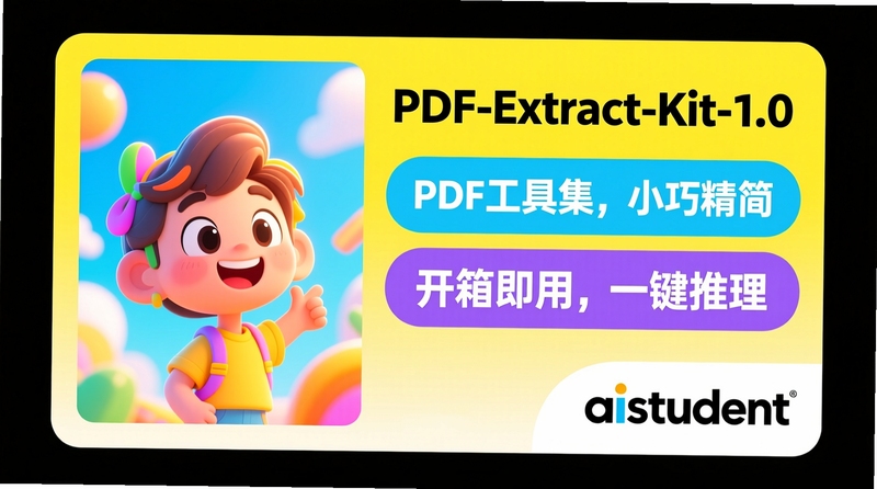 A-PDF Data Extractor 表格识别效果图