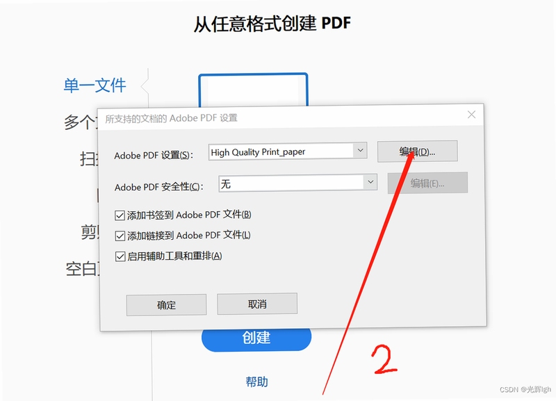 a-pdf scan paper 导出Word 操作步骤