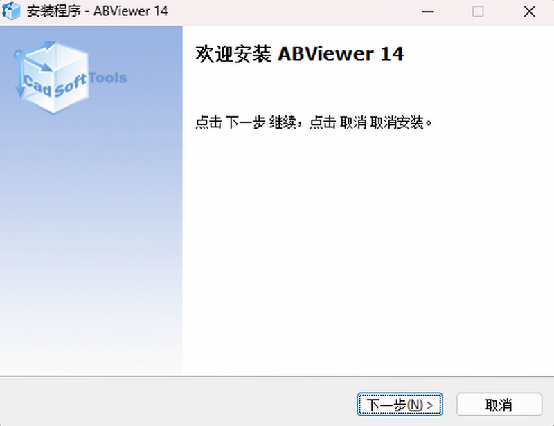 abrviewer 安装步骤图解