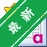 AccessFIXAccess���ݿ��޸�����v{package_version_name} ���ݿ��޸�ר��