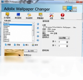 adolix wallpaper changer 安装步骤截图