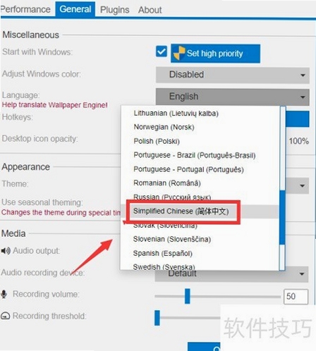 adolix wallpaper changer 设置界面