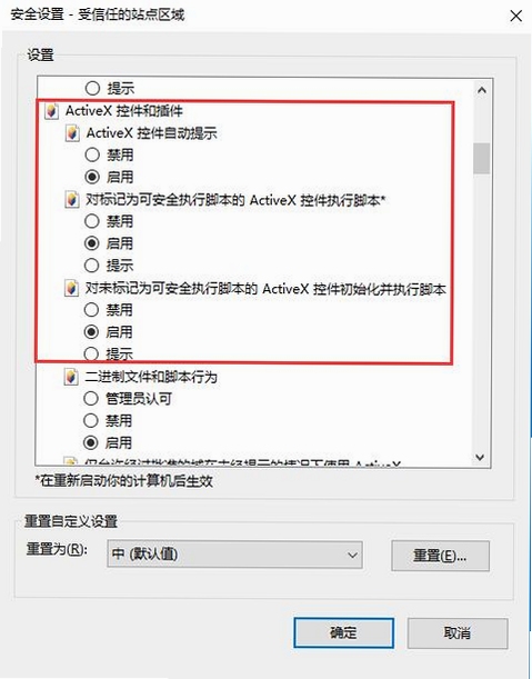 activexhelper 控件修复工具界面