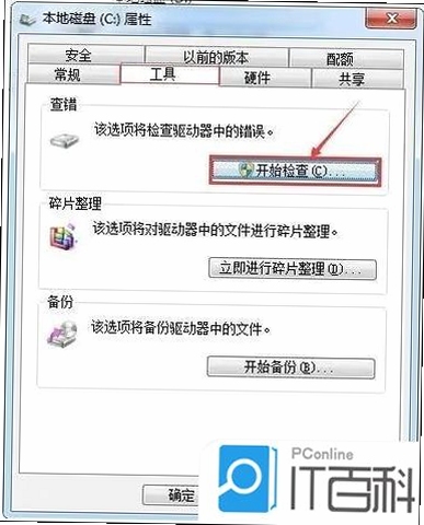 Active partition manager 闪退解决方法