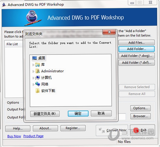 advanced dwg to pdf workshop 安装教程