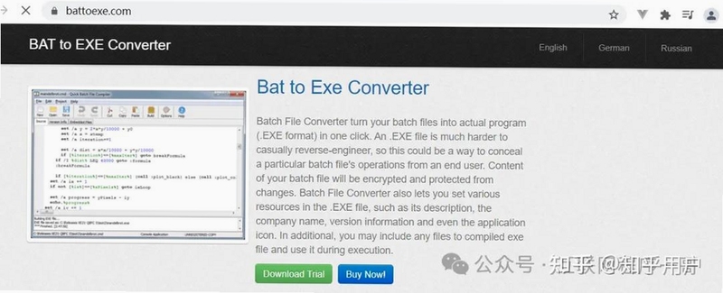 Advanced BAT to EXE Converter 生成文件误报解决方法