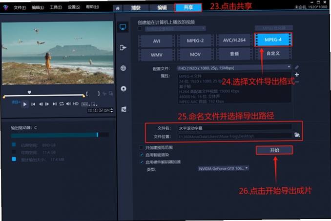 Aimersoft DVD Ripper 字幕音轨设置界面