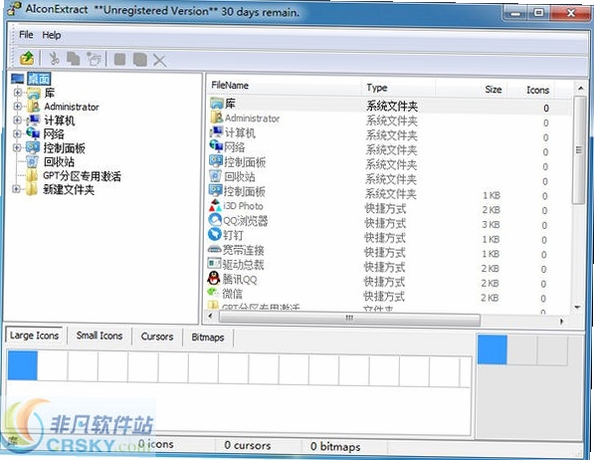 AIconExtract 手机图标 提取方法