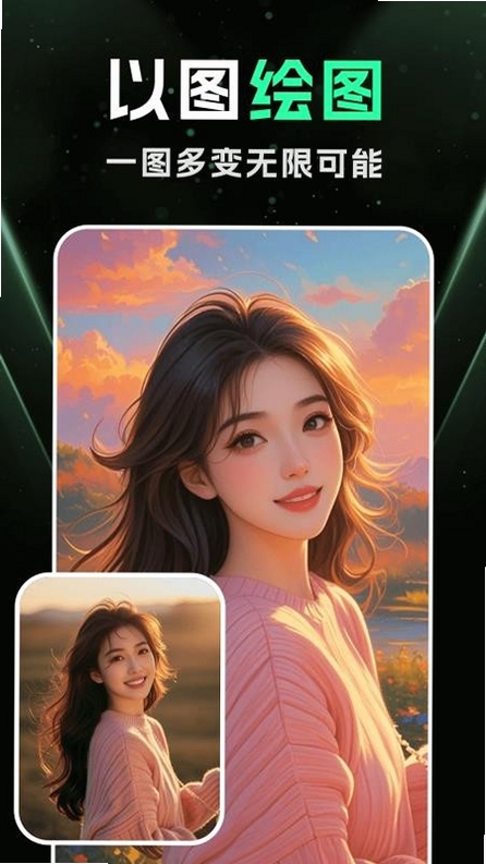 DeepAI智能绘画 手机界面截图