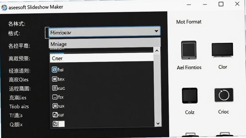 Aiseesoft Slideshow Maker 输出设置面板截图,画面展示格式选择下拉菜单与分辨率预设列表,界面右侧有设备图标标识,背景为简洁的白色设置窗口,突出多格式适配功能