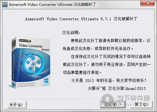 Aimersoft MPEG Converter 转换MP4格式效果图
