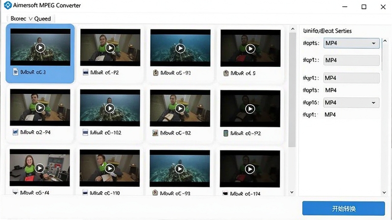 Aimersoft MPEG Converter 批量转换队列界面,画面显示多个视频文件缩略图排列成列表,右侧统一设置输出格式为MP4,底部有开始转换按钮,整体采用清爽的卡片式设计,背景为白色工作区,突出批量处理的便捷性