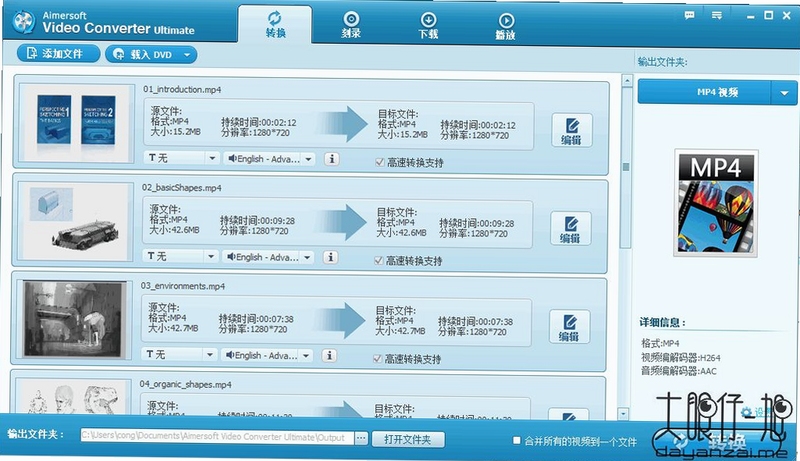 Aimersoft MPEG Converter 安装教程步骤图