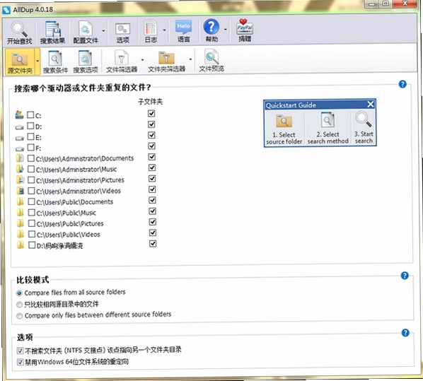 AllDup 重复文件比对原理