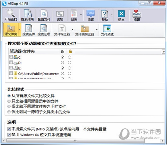 AllDup 安全删除设置