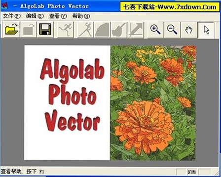 algolab photo vector 转换效果对比图