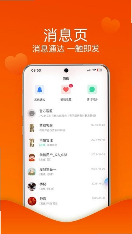 莆相 安全性与权限说明