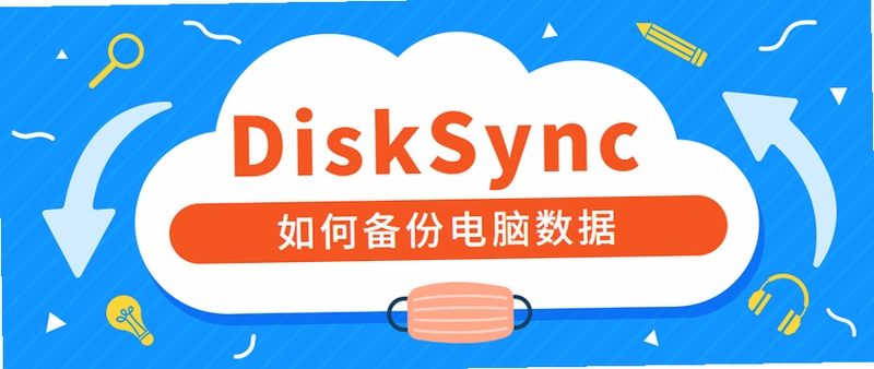 莆相笔记 数据备份方法