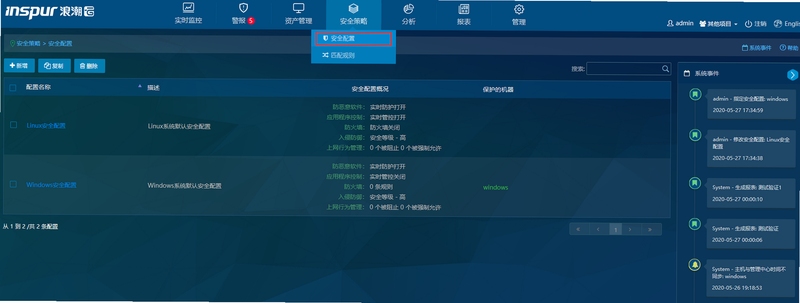 AminoXpress 安全设置选项