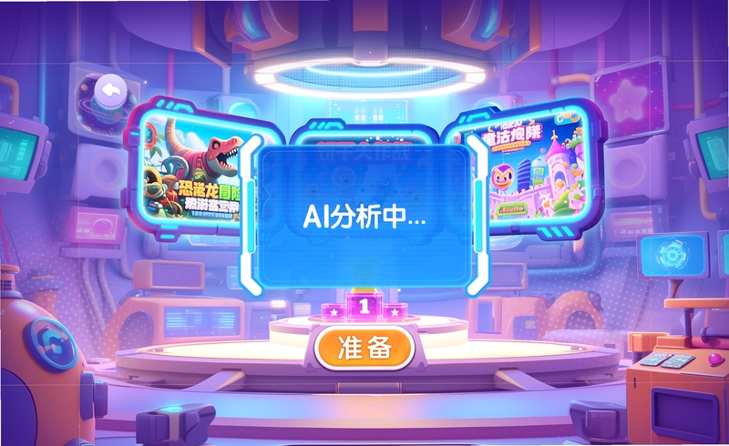 呱呱识字互动游戏界面