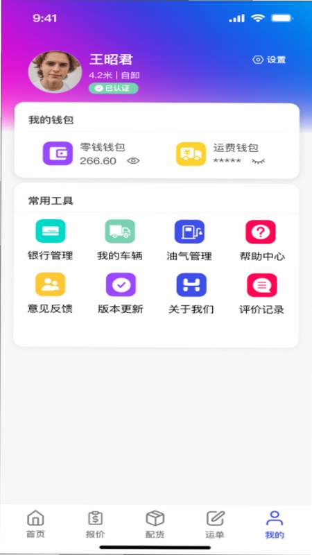 鸿运宝经纪人 安装步骤图示