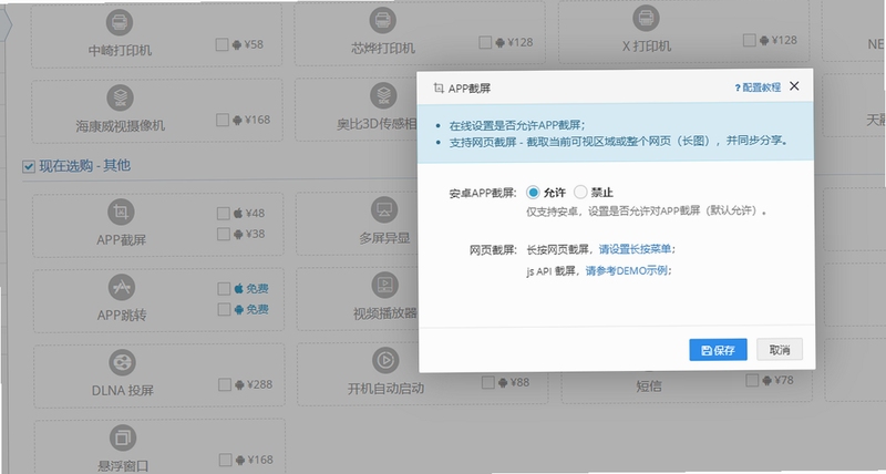 AppPlus 安装教程 界面截图