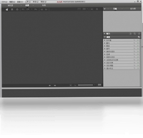 ArcSoft PhotoStudio Darkroom 界面展示图