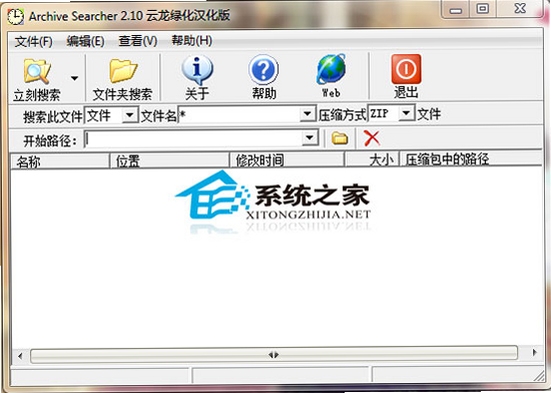 Archive Searcher 安装步骤图解
