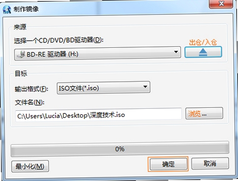 Arc DVD Copy 光盘镜像制作 ISO