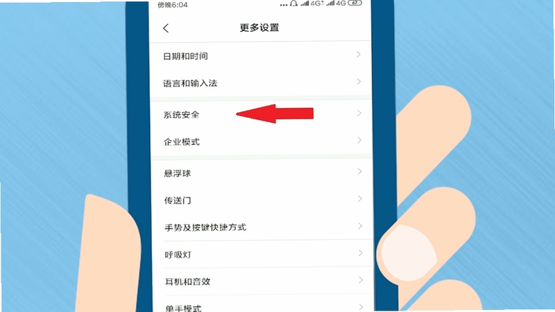 安卓应用市场安装权限设置界面