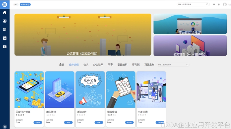 新款市场应用市场使用教程