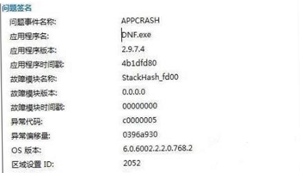 AppCrashView��ȡʧ�ܽ������