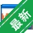 AppCrashView������־�鿴��v1.20 ������־��������