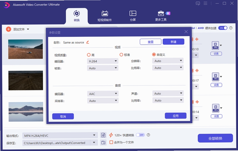 aiseesoft avi mpeg converter �豸Ԥ�� �������