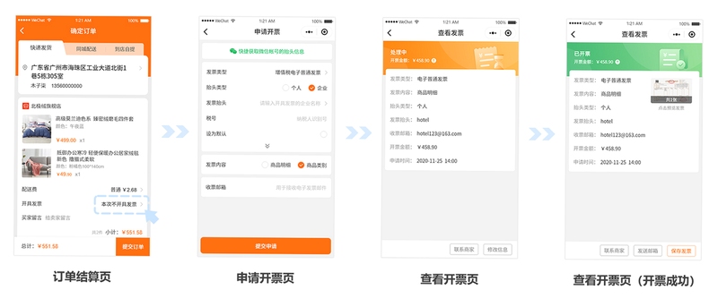 税务发票助手安装教程