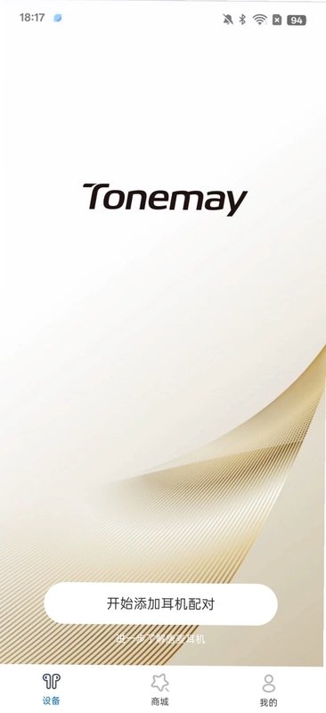 Tonemay 耳机配对方法
