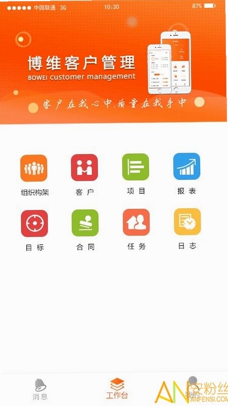 博威智选APP官方下载