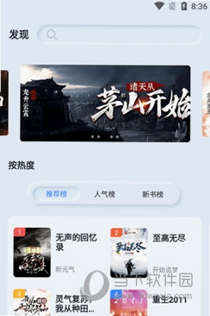 山顶传记 阅读界面