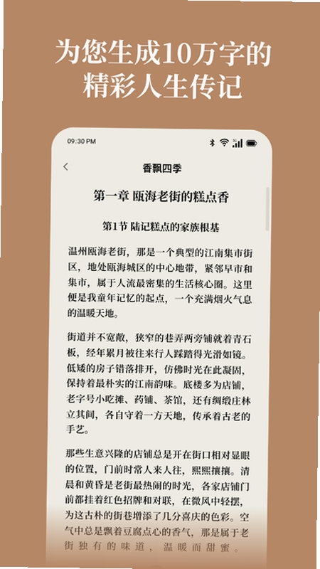 山顶传记 安卓运行库