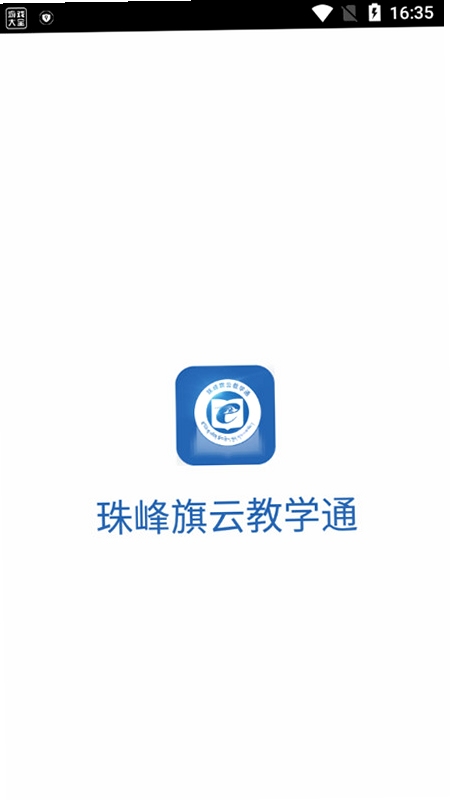 华旗云APP使用教程